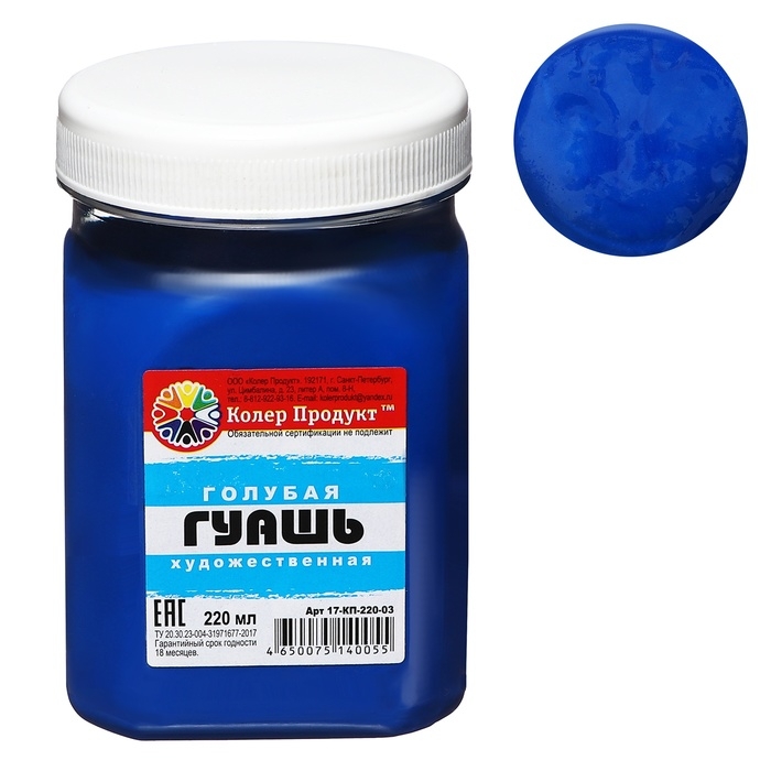 Гуашь художественная Гуашь художественная "Колер Продукт", 220 мл, в банке, голубой