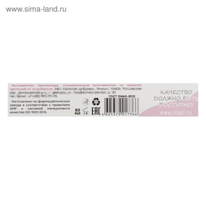 Крем - пудра от запаха и пота Крем - пудра от запаха и пота "Теймурова ", 50 мл