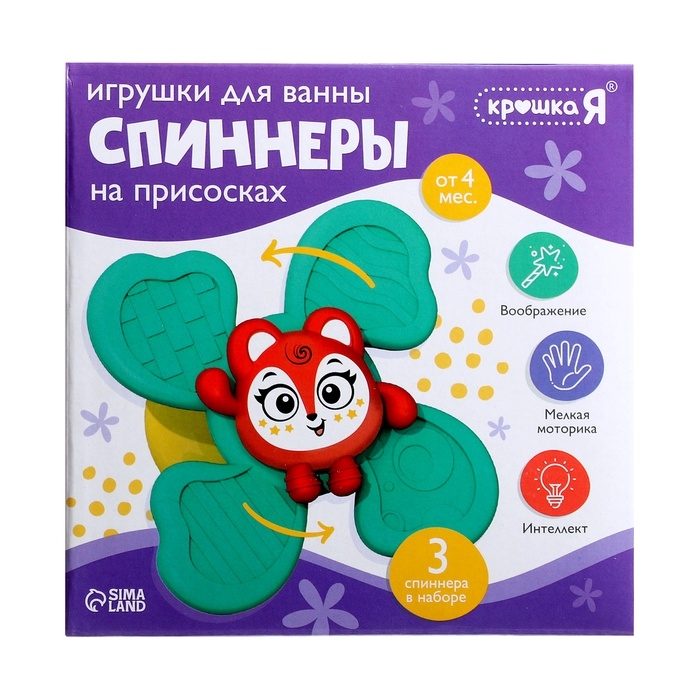 Игрушки для купания в ванной &laquo;Спиннеры&raquo;, набор, 3 шт.