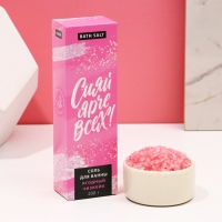 Подарочный набор косметики &laquo;Ты прекрасна!&raquo;, гель для душа во флаконе мартини 250 мл и соль для ванны 200 г, Новый Год