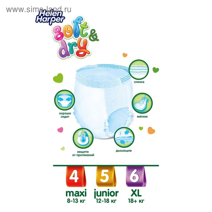 Детские трусики-подгузники Helen Harper Soft&Dry Junior (12-18 кг), 17 шт.