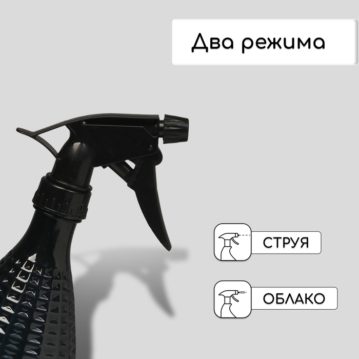 Пульверизатор, 0,45 л, чёрный перламутр, Greengo Пульверизатор, 0,45 л, чёрный перламутр, Greengo