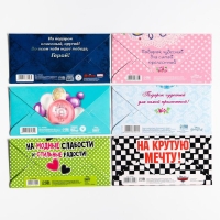 Набор конвертов для денег, 16.5х8 см, 6 шт, Disney Набор конвертов для денег, 16.5х8 см, 6 шт, Disney