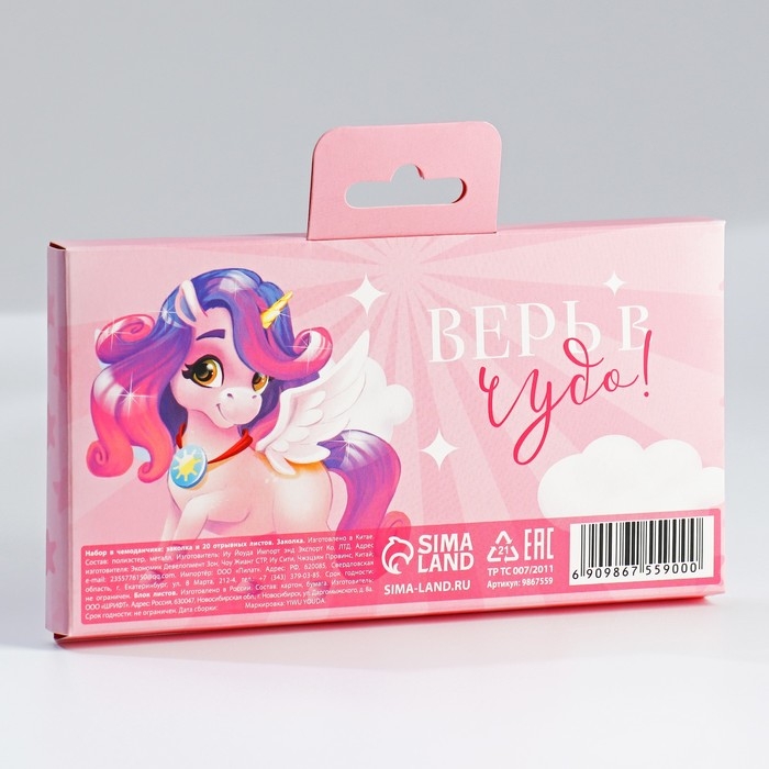 Подарочный набор в чемоданчике: заколка и блок листов « Волшебный Подарочный набор с единорогом» Подарочный набор в чемоданчике: заколка и блок листов « Волшебный Подарочный набор с единорогом»