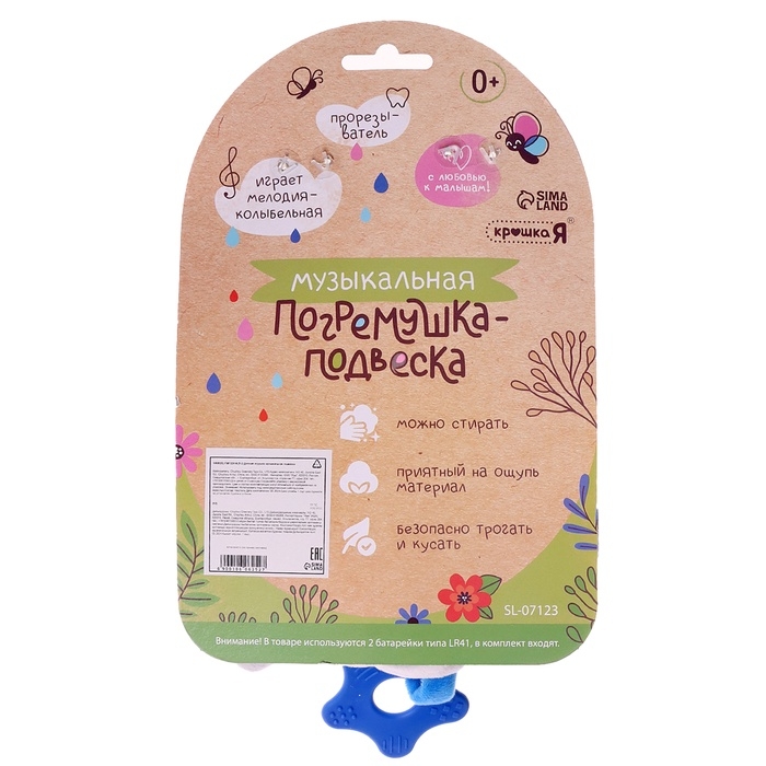 Погремушка &laquo;Слон&raquo;, музыкальная, подвесная, цвет серый