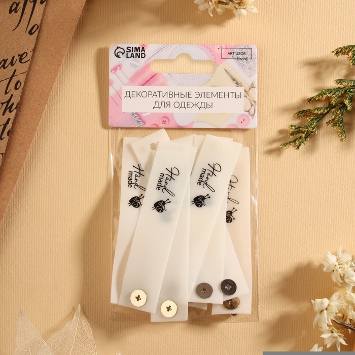 Бирка с кнопкой &laquo;Hand made&raquo;, 8 &times; 1,8 см, 10 шт, цвет матовый/чёрный