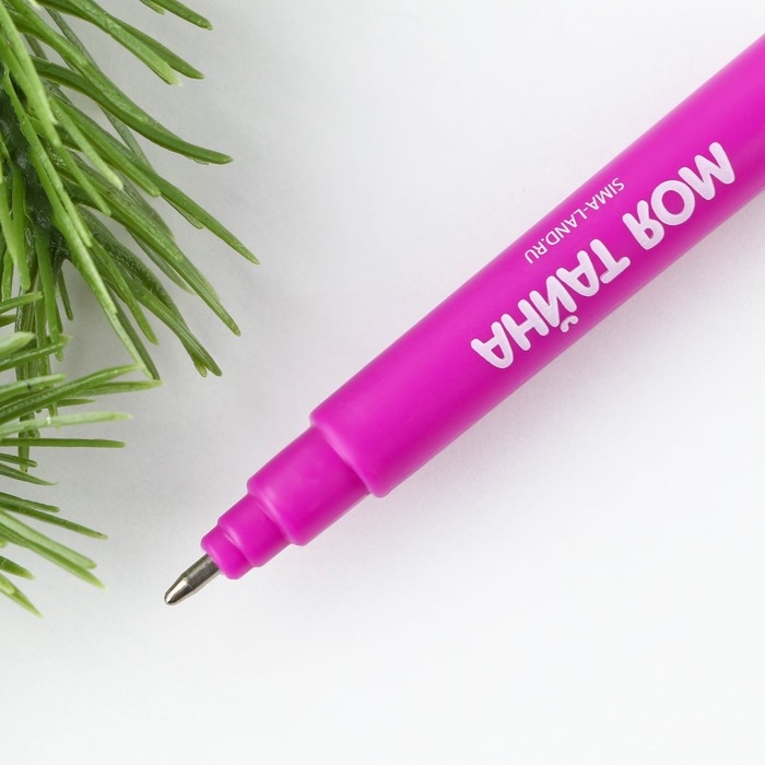 Ручка шпион невидимые чернила &laquo;Новый год: Волшебство в твоих руках&raquo;