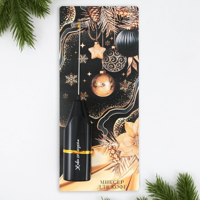 Капучинатор электрический &laquo;Шары&raquo;, модель LMR-05, 3,5 х 20 см