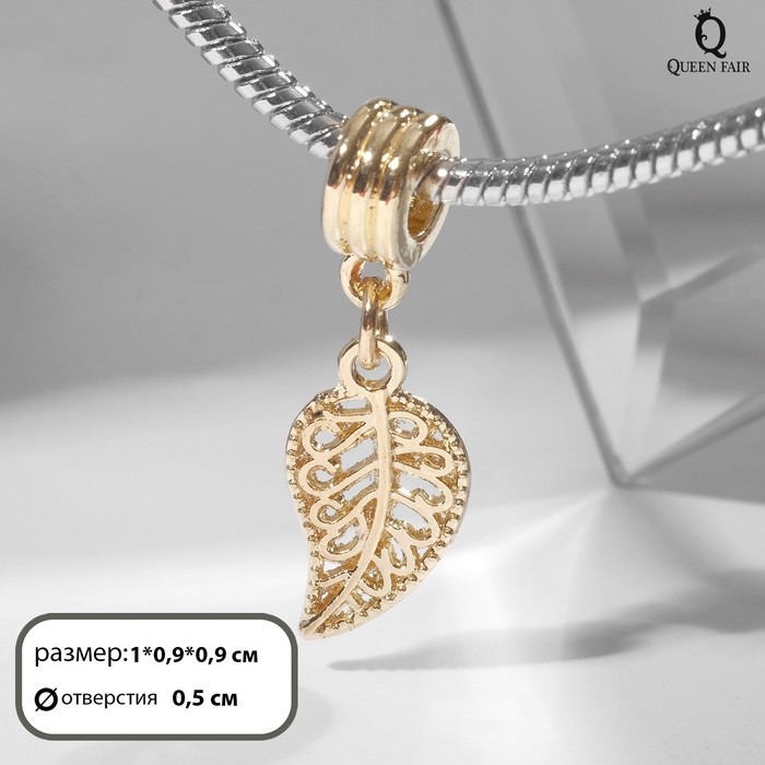 Подвеска &laquo;Лист&raquo;, цвет золото