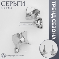 Серьги металл &laquo;Богема&raquo; пространство, цвет серебро