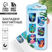Новый год. Магнитные закладки 6 шт &laquo;С Новым Годом! Символ года&raquo;