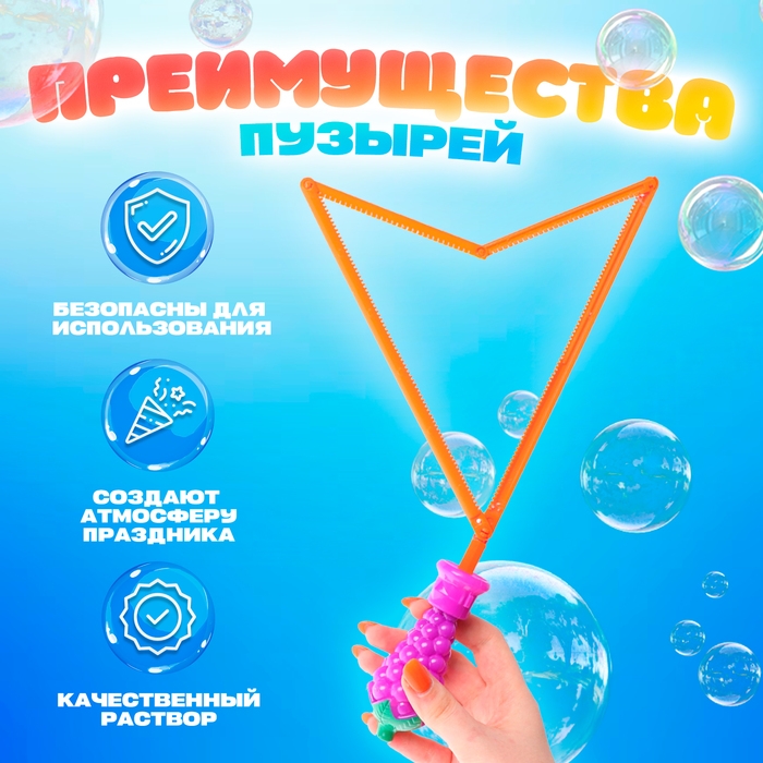 Мыльные пузыри &laquo;Гиганты&raquo; колба 36 см, 100 мл, цвета МИКС