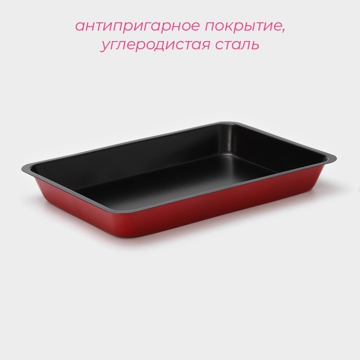 Противень Доляна &laquo;Ренард. Прямоугольник&raquo;, 31,5&times;21,5 см, антипригарное покрытие, цвет красный