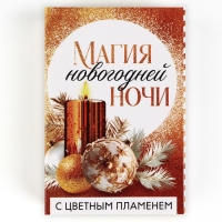 Свеча новогодняя рождественские гадания &laquo;Новый год: Магия&raquo;, 6 х 4 х 1,5 см