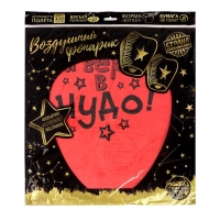 Небесный фонарик &laquo;Я верю в чудо!&raquo;