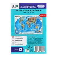 Карта настенная «Мир Политический», 101х69 см, 1:27,5 млн, ламинированная Карта настенная «Мир Политический», 101х69 см, 1:27,5 млн, ламинированная