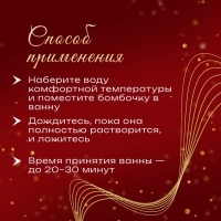 Новогодняя бомбочка для ванны &laquo;Леденец&raquo;, 100 г