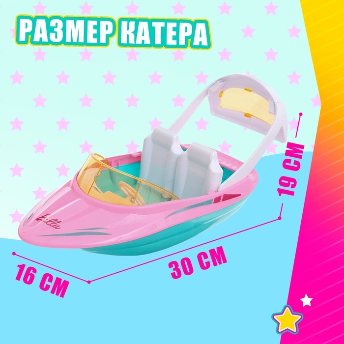 Катер для кукол &laquo;Морская прогулка&raquo; с набором кукол