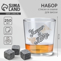 Подарочный набор бокал для виски с камнями 4 шт &laquo;23 февраля&raquo;.