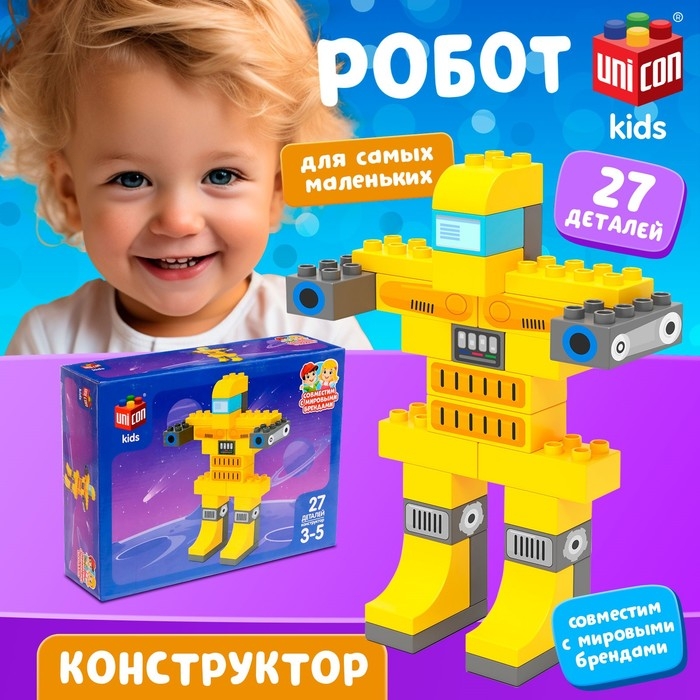 Конструктор &laquo;Робот&raquo;, наклейки в наборе, 27 деталей