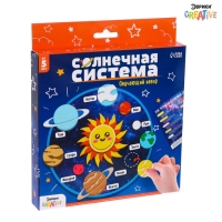 Обучающий набор &laquo;Солнечная система&raquo;