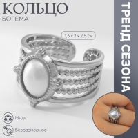 Кольцо с жемчугом &laquo;Богема&raquo; цвет белый в серебре, безразмерное