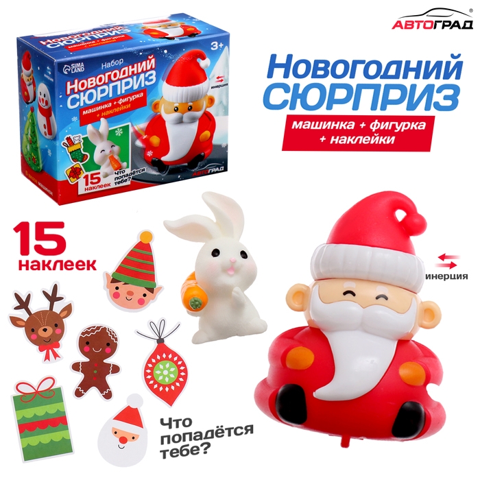 Игровой набор &laquo;Новогодний сюрприз&raquo; с фигуркой, машинкой и 15 наклейками, цвет МИКС