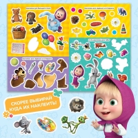 Книжка-раскладушка со скретч-слоем и наклейками &laquo;Весёлые задания&raquo;, Маша и Медведь