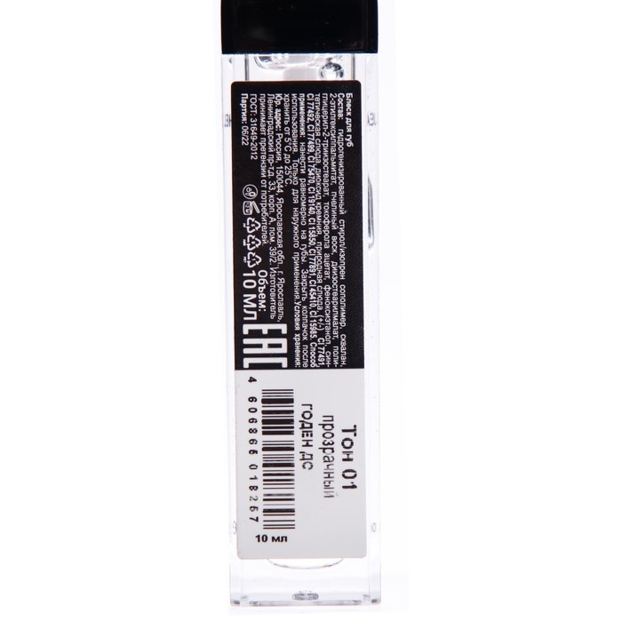 Блеск для губ GLOSS, тон 01, цвет прозрачный Блеск для губ GLOSS, тон 01, цвет прозрачный