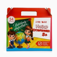 Набор первоклассника 54 предмета &laquo;1 сентября: Набор отличника 5+&raquo;