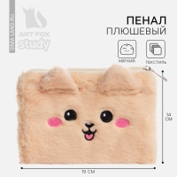 Пенал школьный из плюша &laquo;1 сентября: Добрая собачка&raquo;, 19,5 х 14,5 см