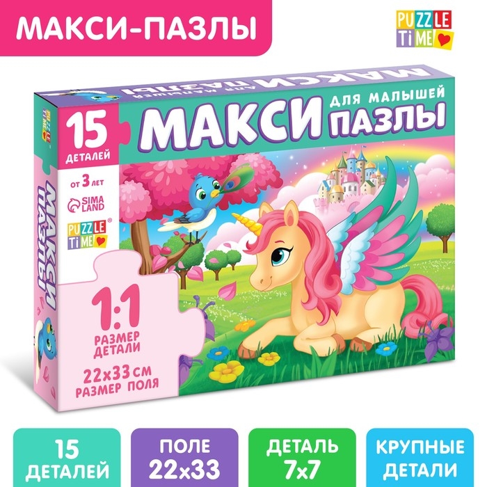 Макси-пазлы &laquo;Мир грёз&raquo;, 15 деталей