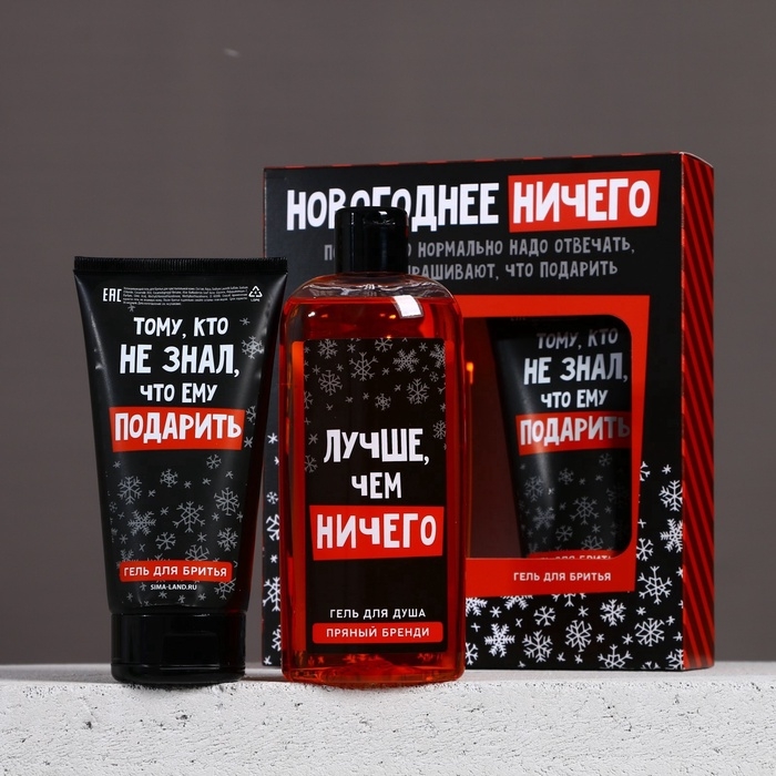 Подарочный набор ЧИСТОЕ СЧАСТЬЕ &laquo;Ничего&raquo;: гель для душа 250 мл и гель для бритья 110 мл, Новый Год