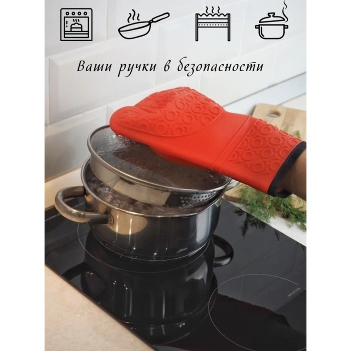 Рукавица для горячего Доляна «Профи», силикон, 28×18,5×1,5 см, с манжетой, цвет красный Рукавица для горячего Доляна «Профи», силикон, 28×18,5×1,5 см, с манжетой, цвет красный