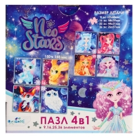 Пазл 4 в 1 &laquo;Любимые питомцы&raquo;, 9-16-25-36 элементов