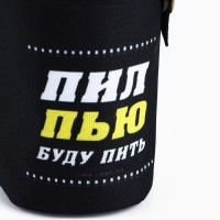 Стопки, набор в чехле &laquo;Пил, пью, буду пить&raquo;, 4 шт х 70 мл