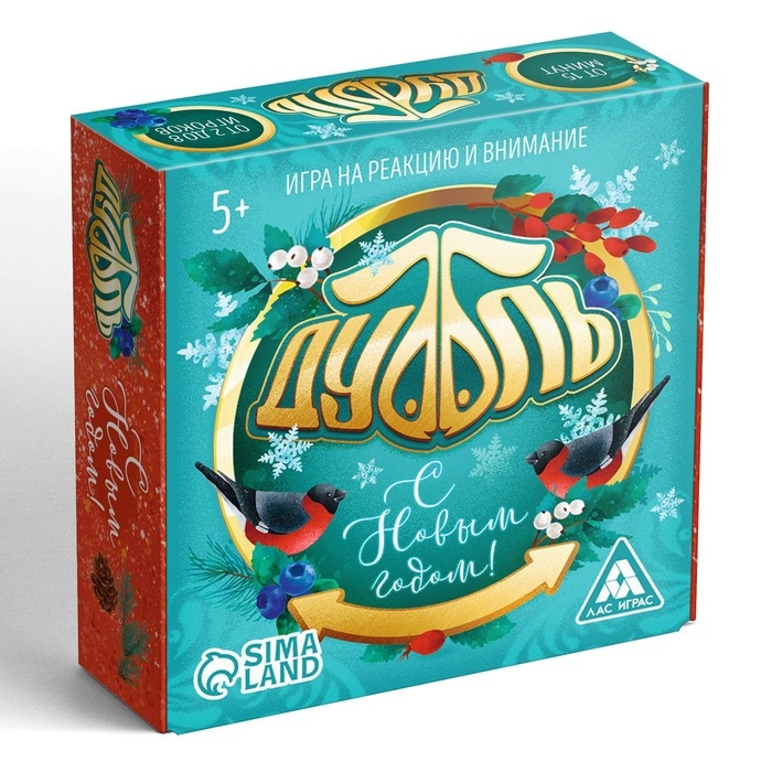 Новогодняя настольная игра &laquo;Новый год:Дуббль&raquo;, 55 карт, 5+