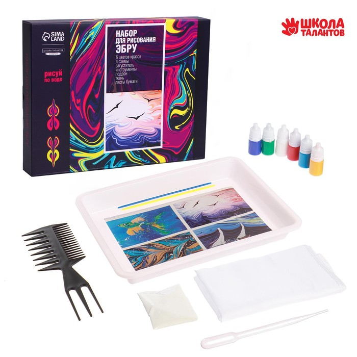Набор для творчества. Рисование на воде: эбру &laquo;Морские мотивы&raquo;