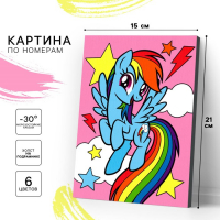 Картина по номерам для детей "Радуга" 21х15 см, My Little Pony
