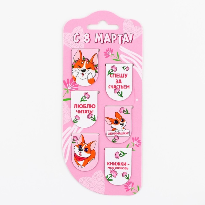 Закладки магнитные, 6 шт &laquo;Корги&raquo;