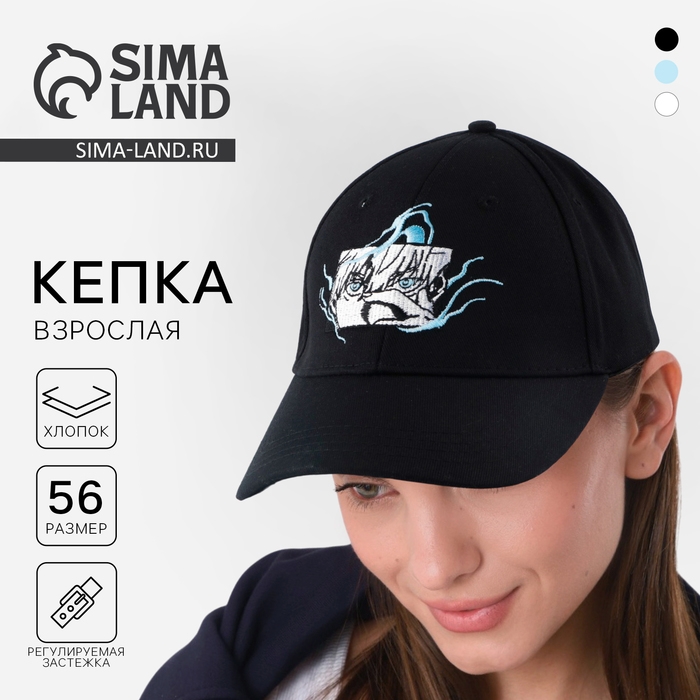 Кепка мужская &laquo;Аниме&raquo;, цвет чёрный, р-р 56