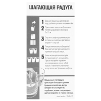 Набор для опытов &laquo;Шагающая радуга&raquo;