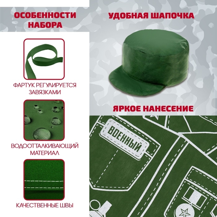 Игровой набор &laquo;Солдат&raquo;, кепка, жилет