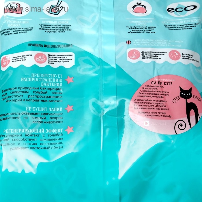 Наполнитель минеральный комкующийся &laquo;СиСиКэт&raquo;, 5,3 л