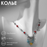 Колье «Индия» бирюзовое счастье, цветное в чернёном серебре, 32 см Колье «Индия» бирюзовое счастье, цветное в чернёном серебре, 32 см