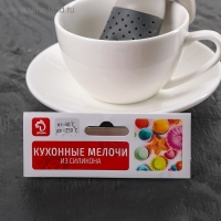 Ситечко для чая Доляна «Человечек», 8,5×7×3 см, цвет серый Ситечко для чая Доляна «Человечек», 8,5×7×3 см, цвет серый