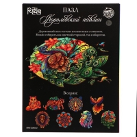 Пазл деревянный фигурный «Королевский павлин», 141 элементов Пазл деревянный фигурный «Королевский павлин», 141 элементов