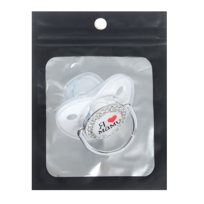 Соска - пустышка силиконовая ортодонтическая &laquo;Я люблю маму&raquo;, от 12 мес., с колпачком, цвет белый/серебро, стразы