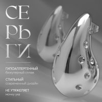 Серьги пластик &laquo;Капля&raquo; дутые, цвет серебро