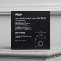 Световой прибор &laquo;Звёздное небо&raquo; 12 см, динамик, съёмная полусфера, свечение RGB, 220 В